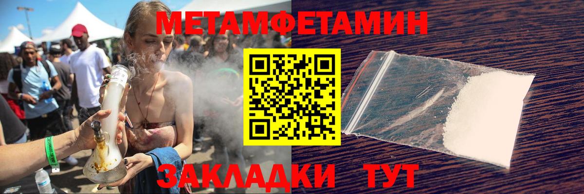 Амфетамин Розовый Протвино