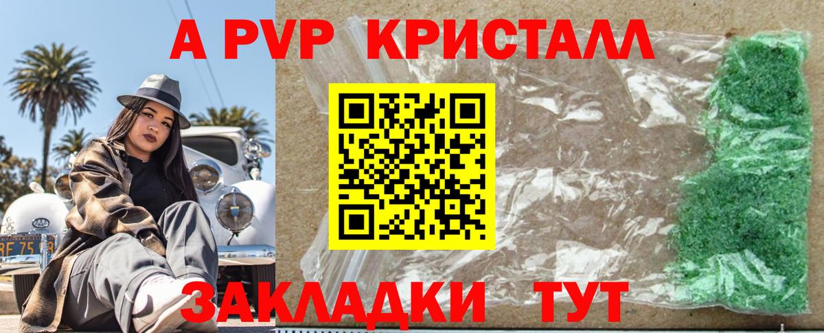 APVP VHQ Протвино
