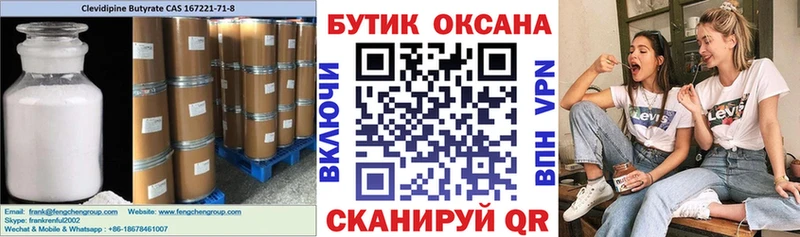 Бутират жидкий экстази  где купить наркотик  Протвино 