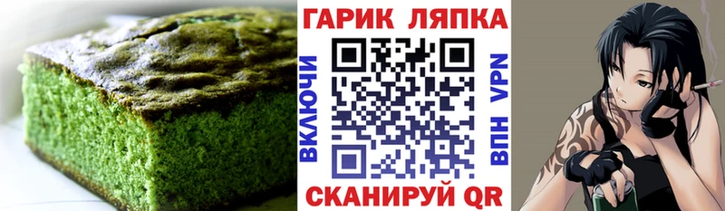 закладка Протвино Печенье с ТГК конопля