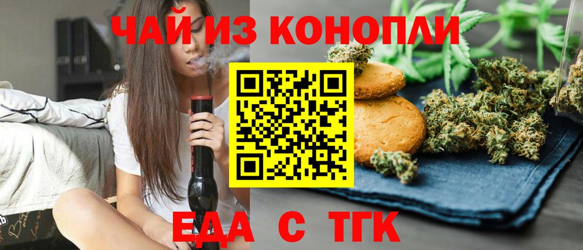 Печенье с ТГК конопля Протвино