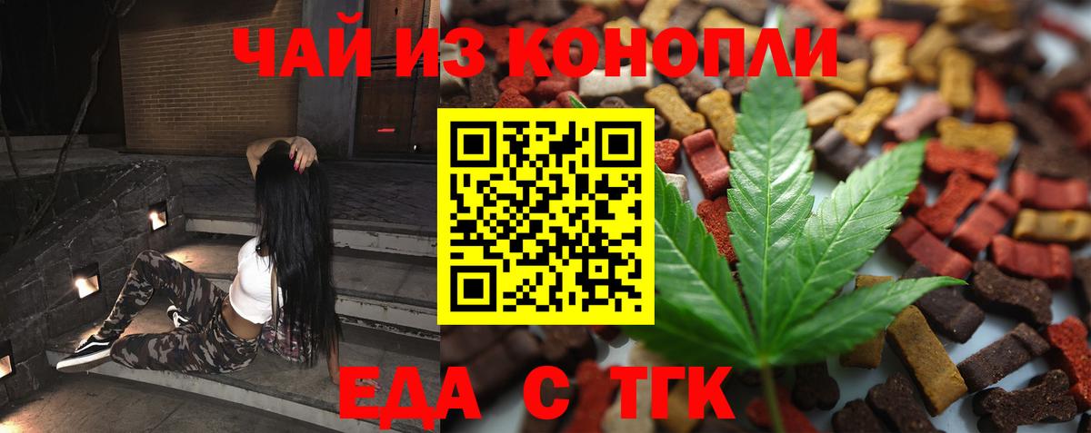 Протвино  Canna-Cookies конопля  Вход с VPN 
