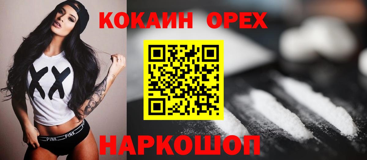 КОКАИН Fish Scale Протвино