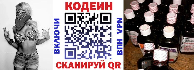 Codein Purple Drank  купить наркотики сайты  Протвино 