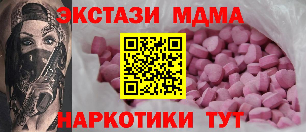 ЭКСТАЗИ mix Протвино