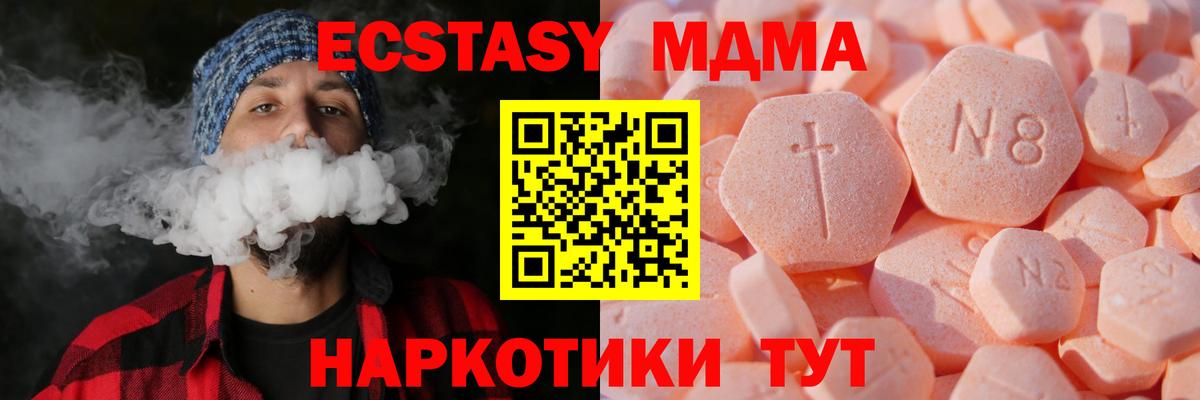 Экстази круглые  ЭКСТАЗИ Cube  Вход с VPN  Ecstasy  Протвино 