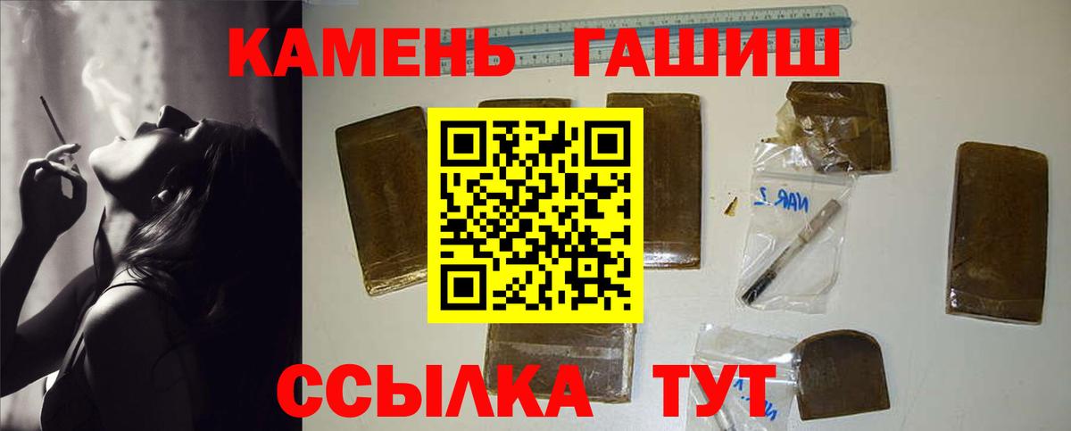ГАШИШ ice o lator Протвино