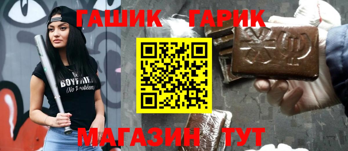 Гашиш индика сатива  ГАШ хэш  Протвино  Вход с VPN 