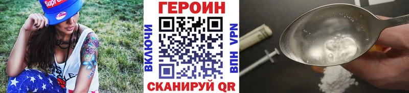 Героин гречка Протвино