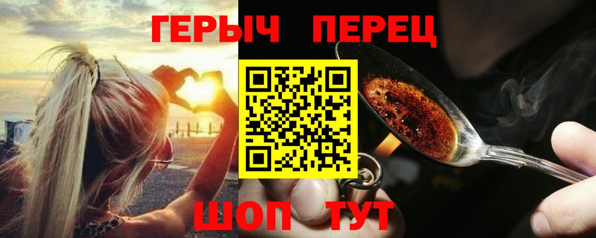 ГЕРОИН  Вход с VPN  Протвино  ГЕРОИН Heroin 