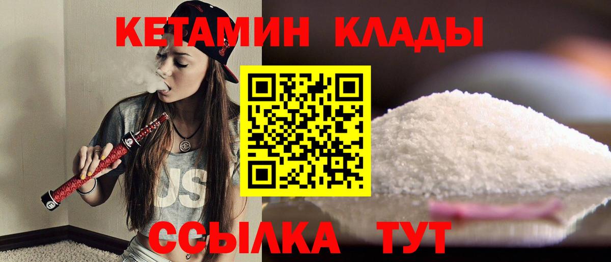КЕТАМИН ketamine  КЕТАМИН ketamine  Протвино  Вход с VPN 