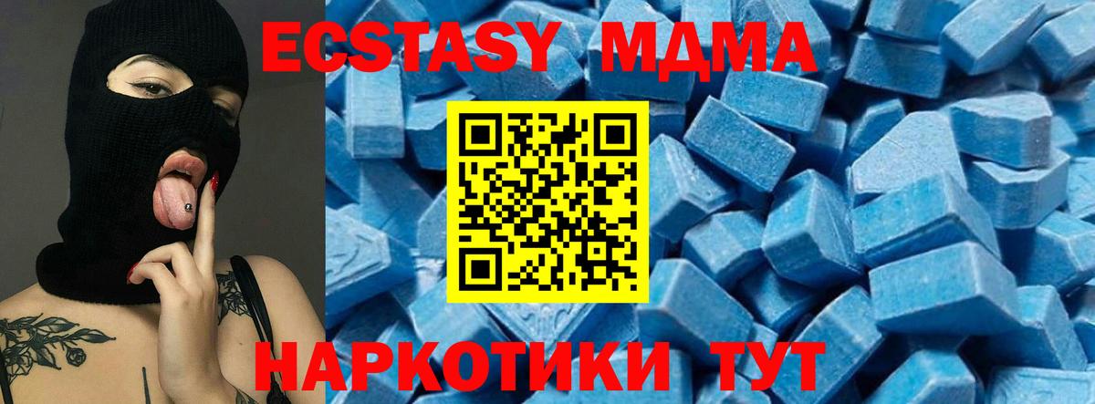 МДМА Molly Протвино
