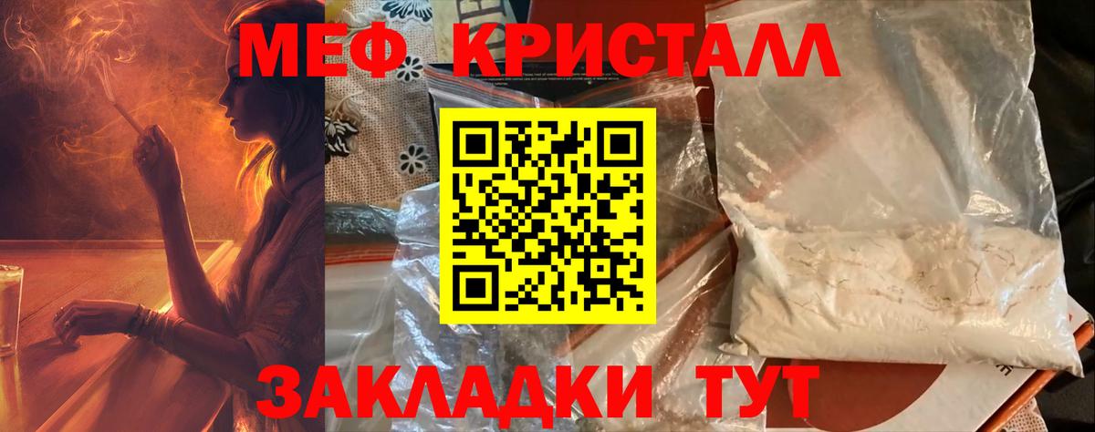 МЕФ мука Протвино