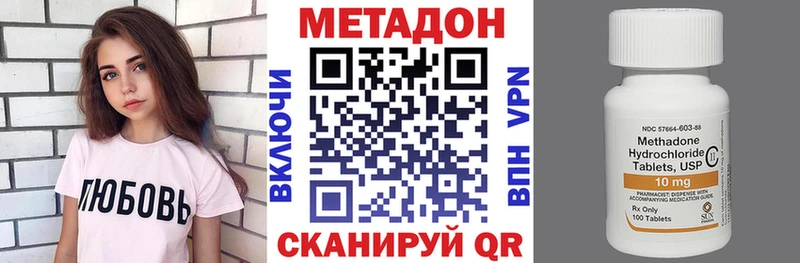 МЕТАДОН VHQ  наркота  Протвино 