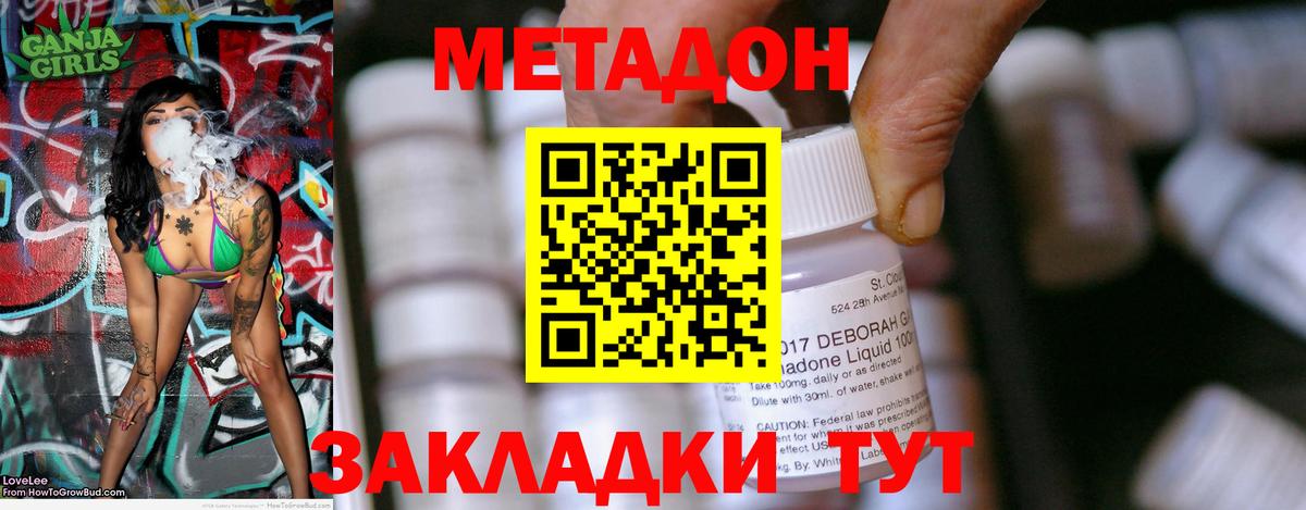 Протвино  Метадон белоснежный  Вход с VPN 