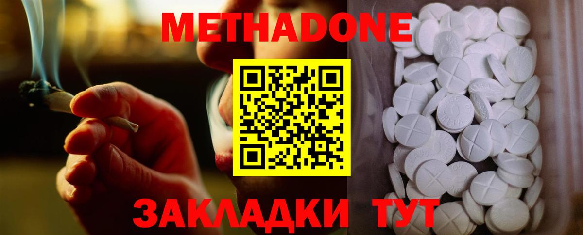 Метадон VHQ Протвино