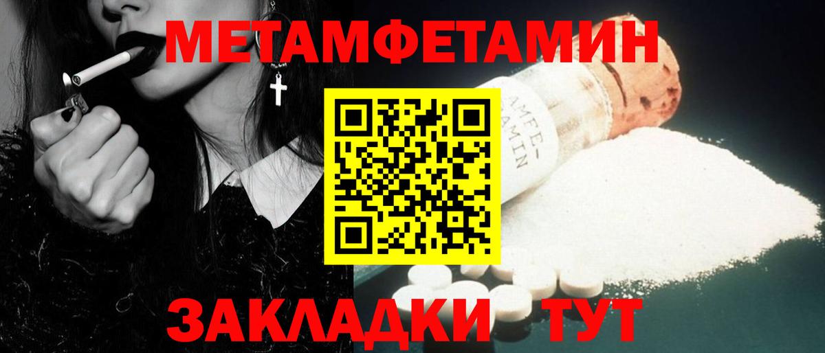 Протвино  МЕТАМФЕТАМИН пудра  МЕТАМФЕТАМИН  Вход с VPN 